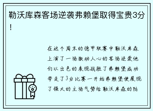 必一·体育“科技+体育” 首届FIDA国际无人机足球世界杯中国区选拔赛激情开赛